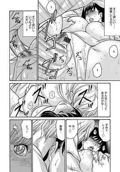 COMIC Magnum Vol. 161