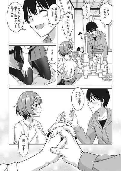 Omoide Kudasai