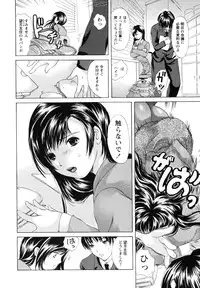 [Koishikawa Renzu] Onee-san no Nikutsubo