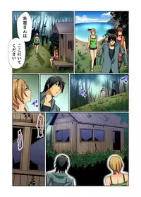 Gaticomi Vol. 81