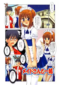 [Kusano Kouichi] Mousou Ren'ai Souchi