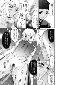 [Bai Asuka] Shinshoku no Toki ~ Aniyome no Musebi ~
