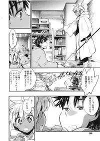 Koushoku Shounen Vol. 01