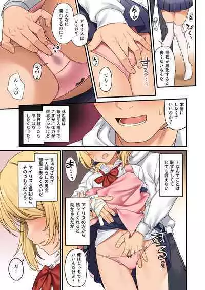 Enjo Kouhai Soushuuhen 3