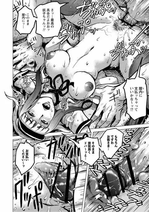 Tondemo Settei no Sekai de Omoikkiri Hamerarechaimashita Vol. 1