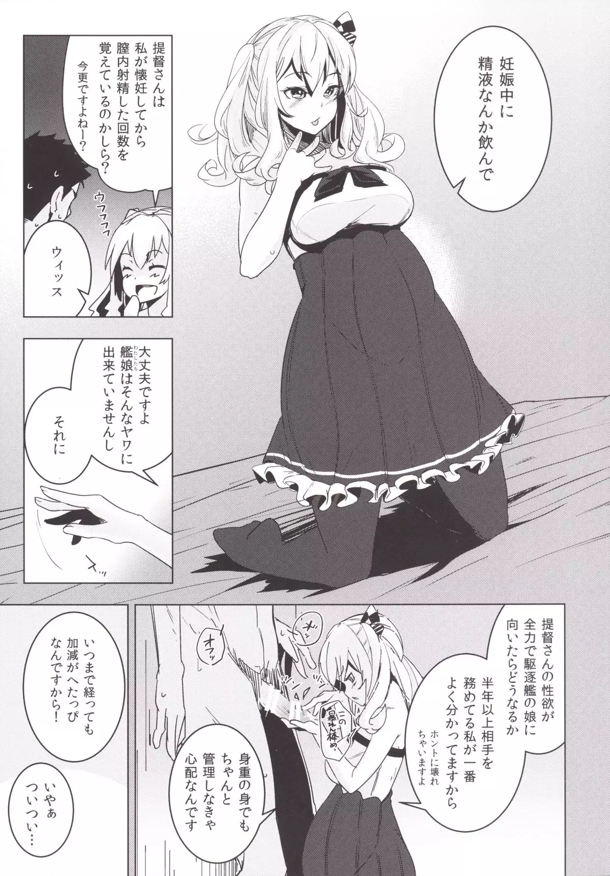 Kashima-chan no shojo o ubatte shiawaseni suru hanashi