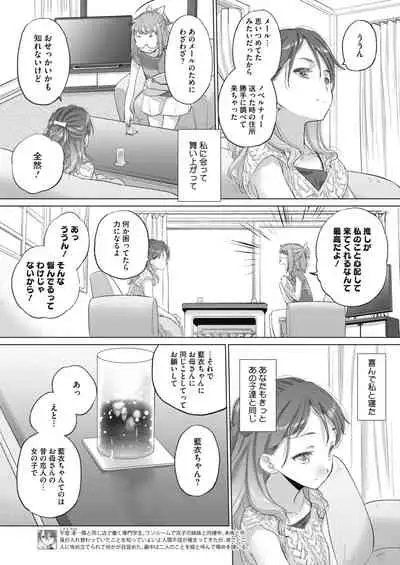 [Takahama Tarou, defeat ] Hengen Souki Shine Mirage THE COMIC 1 | 变幻装姬闪耀幻影 官方漫画第一卷 [Chinese] [退魔大叔用爱精译]