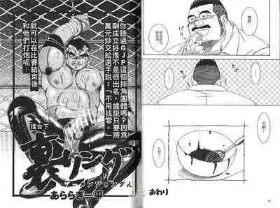 BAKUDAN Vol.2
