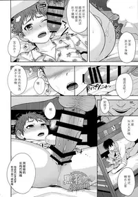 (C89) [Seki Sabato (Tsukuru)] Houkago no Oshaberi | 放学后的闲聊 [Chinese] [黑夜汉化组]