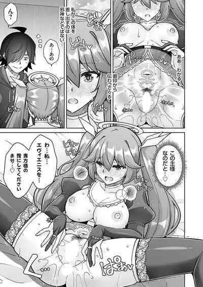 COMIC Grape Vol. 121