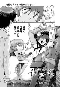 [Kuroiwa Menou] Incubus
