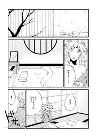 [Niratama (Sekihara, Hiroto)] Kago no Oni [Digital]