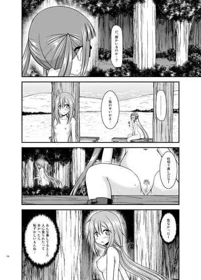 Yagai Roshutsu Katsudou Biyori