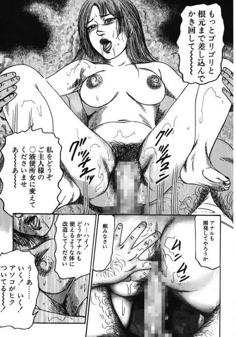 Osana Zuma・Kyousei Kouai