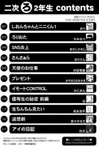 [Anthology] Niji 