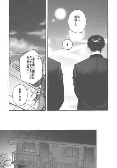 doshiroto communication