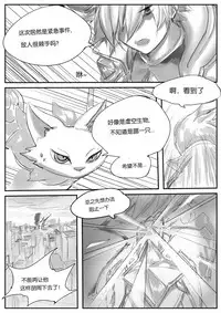[Pd] 守护者之Xing (League of Legends) [Chinese]