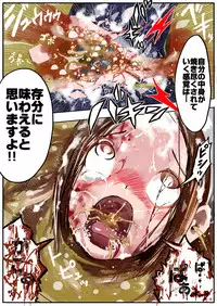 Sukusui Senshi Ryona Manga Vol. 3