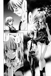 [Unite Souji] Mune niwa Koniro Ribbon