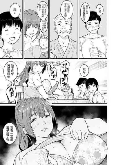 Oba no Natsuyasumi