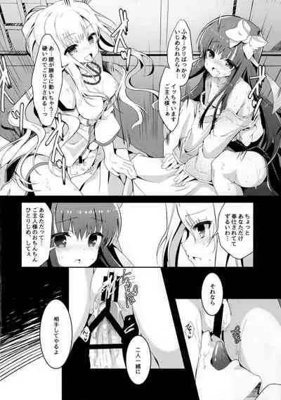 Hanamoyou