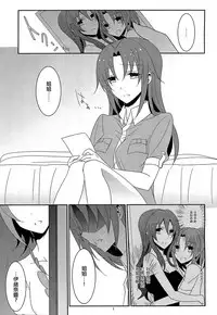 (C86) [434 Not Found (isya)] Utakata no Yume (HappinessCharge Precure!) [Chinese] [CE家族社&大友同好会]