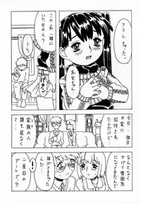 [Takaradamashii (Gorgeous Takarada)] Soratobu Imouto