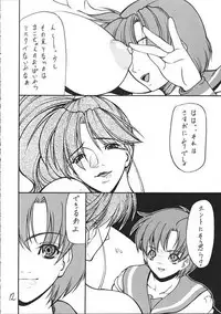 (C65) [Giroutei (Shijima Yukio)] Giroutei "To" no Maki (Bishoujo Senshi Sailor Moon)