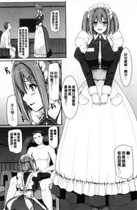 [Alexi Laiho] Maid Gakuen e Youkoso!! [Chinese]