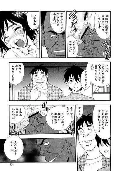 Onna Kyoushi Chijoku no Kusari