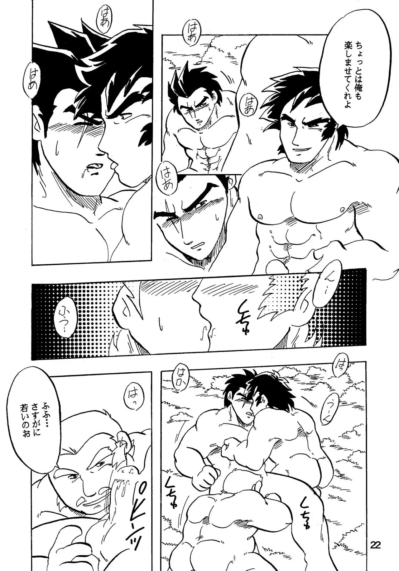 Moero! ! Hayato to Daigo to Nakama-tachi