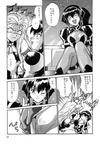 (C63) [Studio Katsudon (Manabe Jouji)] Barnette Book (Vandread)