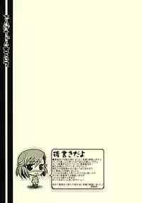 (C75) [TAROTS (Sawano Akira)] Zange-chan Eros (Kannagi: Crazy Shrine Maidens)