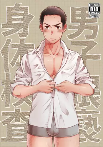 [Mitarou Teishoku (Mitarou)] Kimi wa Tomodachi | 你可是我的朋友 [Chinese] [马栏山汉化组] [Digital]