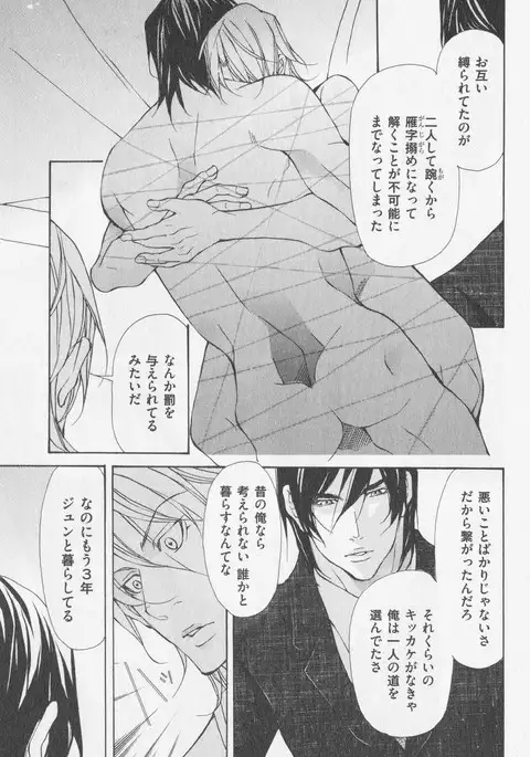 Aikata no Aishikata