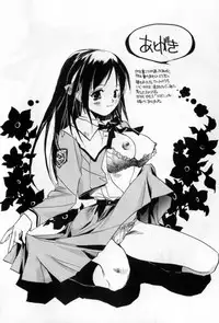 [Unite Souji] Mune niwa Koniro Ribbon