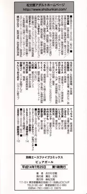 [Ogawa Kanran] Pure Girl
