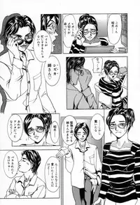 [Iku Ikuo] Ane no Himitsu