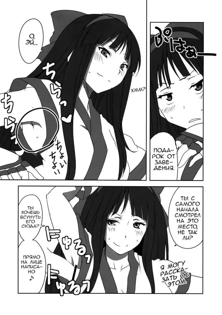 Nakoruru Senpai Shikoreru