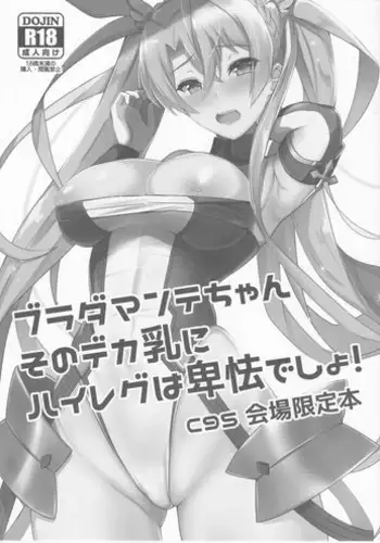 (C99) [Yurutto Pocket (Untue)] My two brides (Fate/Grand Order) [Chinese] [黎欧x苍蓝星汉化组]