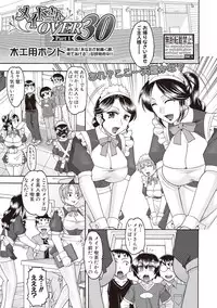 COMIC Shingeki 2017-08 [Digital]