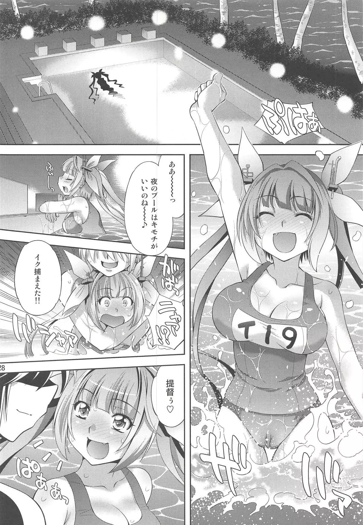 Teitoku no Yaritai Houdai