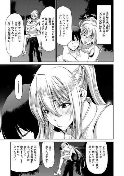 [Hori Hiroaki] Iede Onna o Hirottara [Digital]