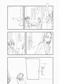 (C71) [Cota (Tanaka Hiroto)] INFINITESIMAL LIFE