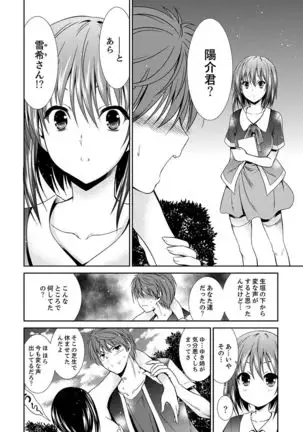 Neboketa Aneki to… Mezamashi Ecchi!~ Dendou Habrush Atecha dame~e