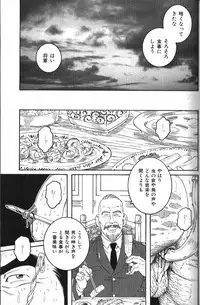 [Anthology] Nikutaiha Vol. 18 Kiwame!! Oyaji Uke