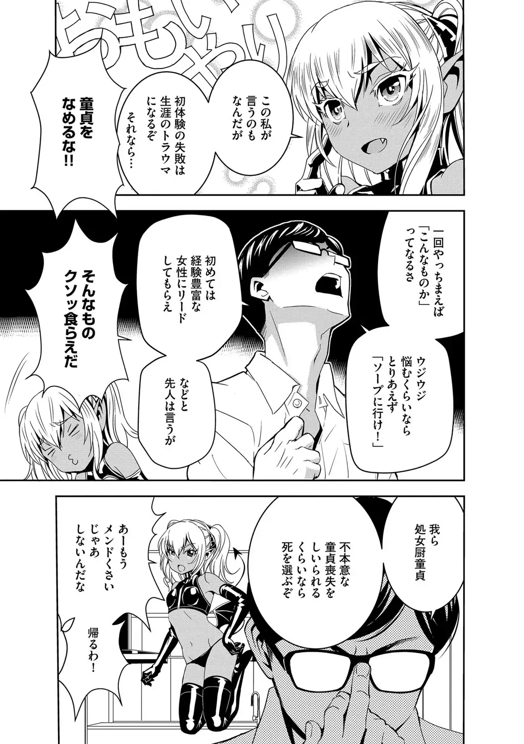Haramase Maido Tai