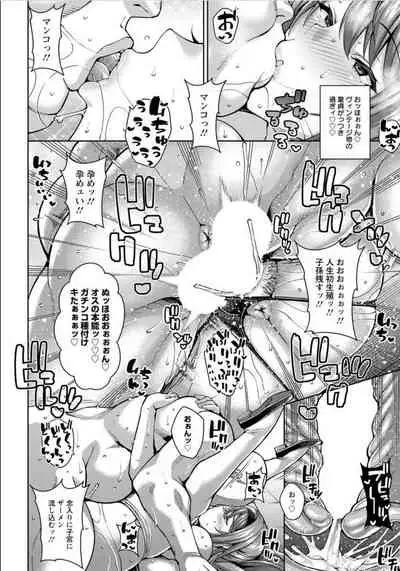 Momoko-sensei no Tanoshii Seikyouiku