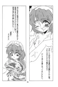 (C57)[SXS (Hibiki Seiya, Ruen Roga, Takatoki Tenmaru)] DARKSTAR (Various)