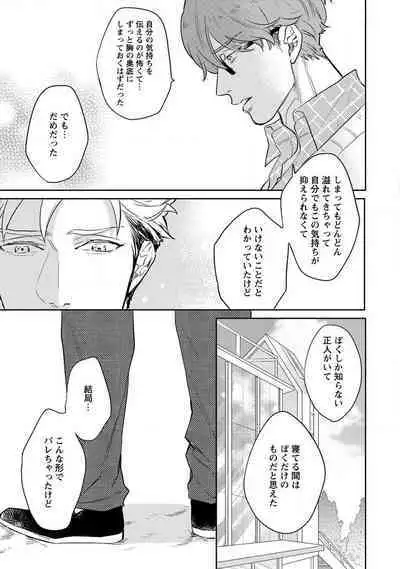 Kimi no Shiranai xx